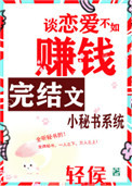 小秘书的目的